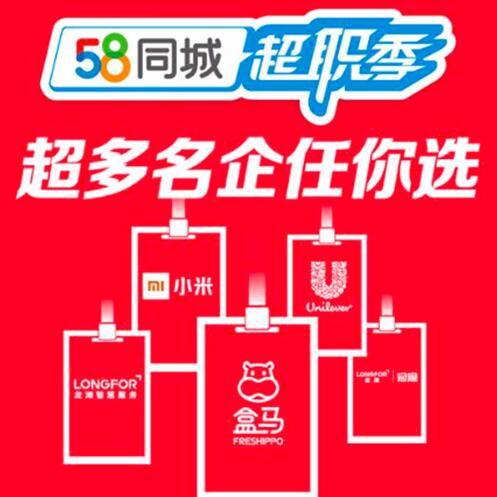 崇州58同城最新招聘，多元就業(yè)平臺(tái)的深度解析