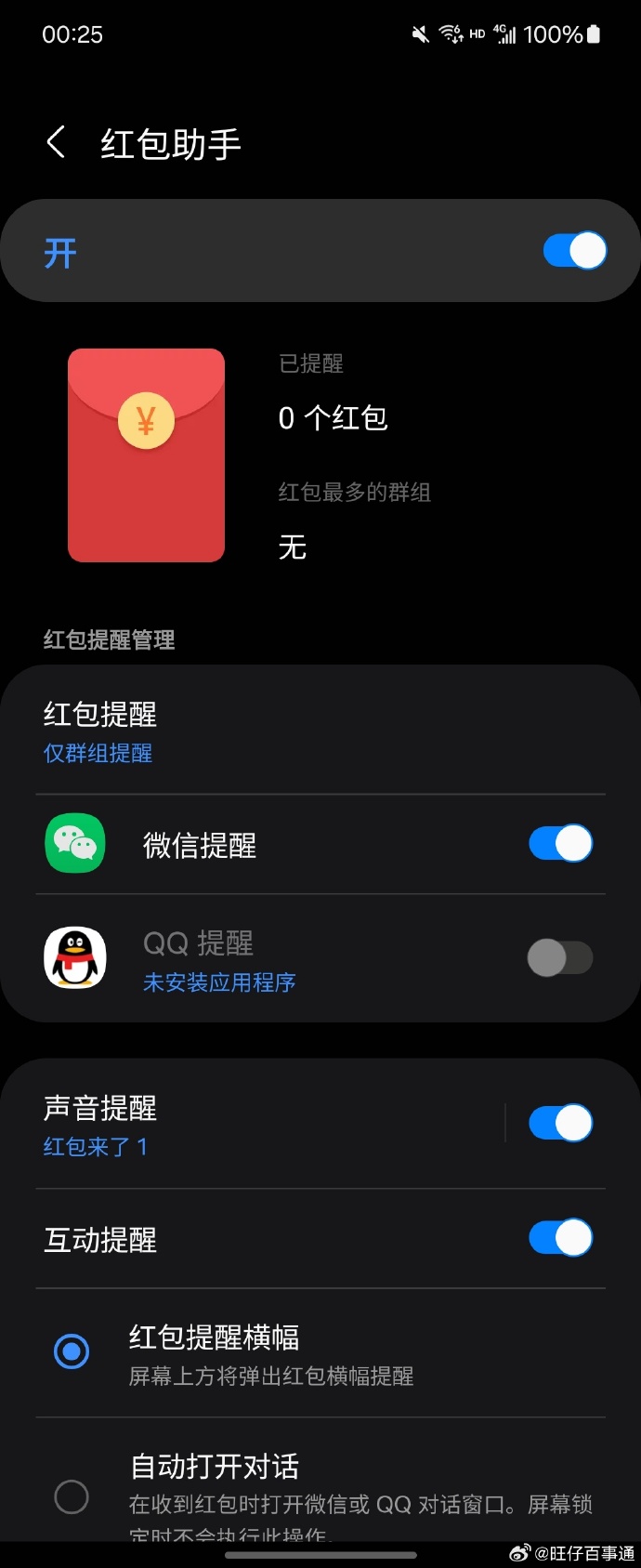 QQ紅包捕手最新版，輕松掌握領(lǐng)取紅包技能的攻略