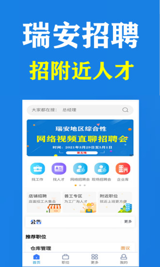瑞安塘下數(shù)控人才黃金機會，最新數(shù)控招工信息速遞