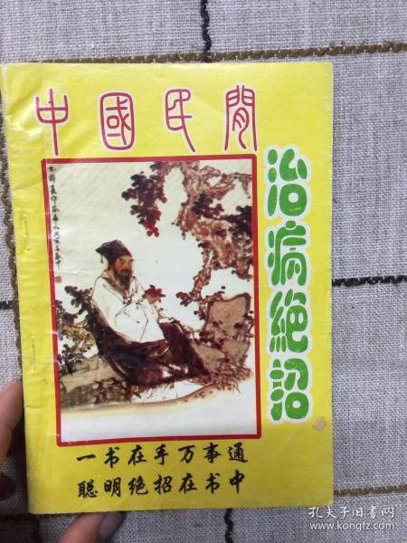最新民間治病絕技傳承，自信與成就感的源泉