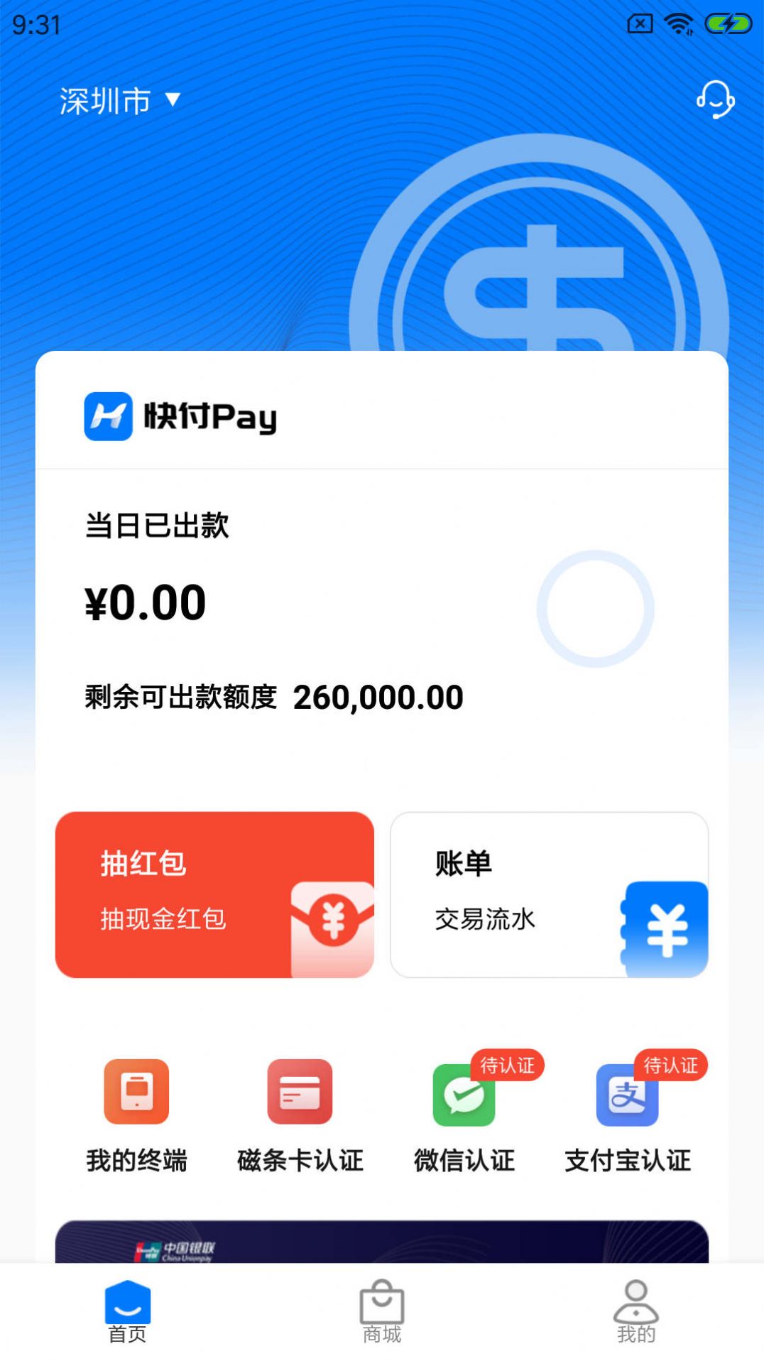 霹靂Pay最新版下載，金融科技的革新力量，快速安全體驗新高度