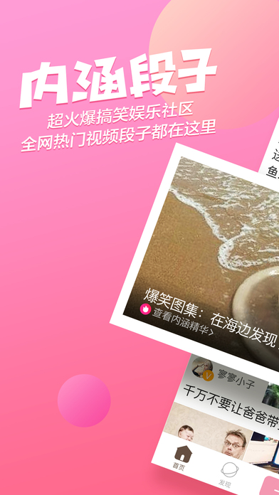 內涵段子最新版下載指南，步驟詳解與特色解析