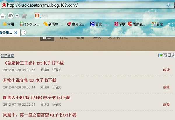 首席特工王妃，現(xiàn)代與古風(fēng)交融的魅力故事最新章節(jié)