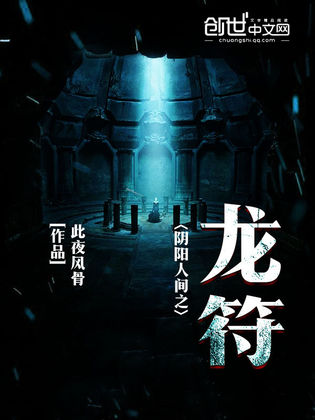 小說龍符最新章節(jié)揭秘，小巷獨特小店的秘密