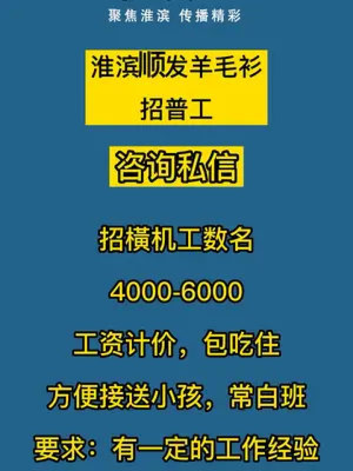 淮濱最新招聘信息，科技引領(lǐng)未來(lái)，共赴新紀(jì)元之旅招聘盛會(huì)