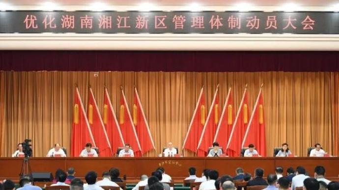 湘江新區(qū)最新領(lǐng)導(dǎo)班子觀點論述及領(lǐng)導(dǎo)團(tuán)隊概覽