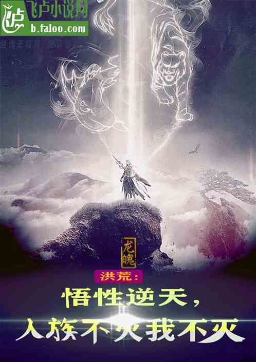 不滅諸天，最新章節(jié)列表全解析