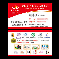 最新無限極名片大全，深度分析與個人觀點分享